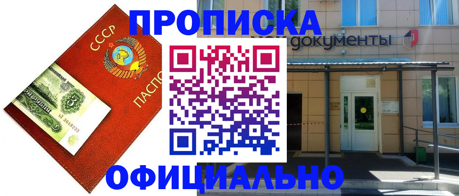 прописка для школы в Сатке