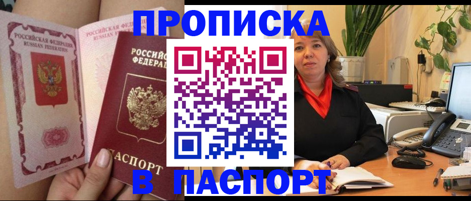 прописка поиск в Сатке